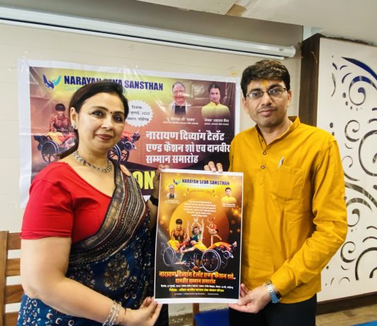 Narayan Seva Sansthan’s Divyang Talent Show on July 23 in Chandigarh Narayan Seva Sansthan’s Divyang Talent Show on July 23 in Chandigarh