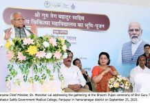 Inauguration of the construction work of Sri Guru Tegh Bahadur Sahib Government Medical College in the village Panjupur Inauguration of the construction work of Sri Guru Tegh Bahadur Sahib Government Medical College in the village Panjupur